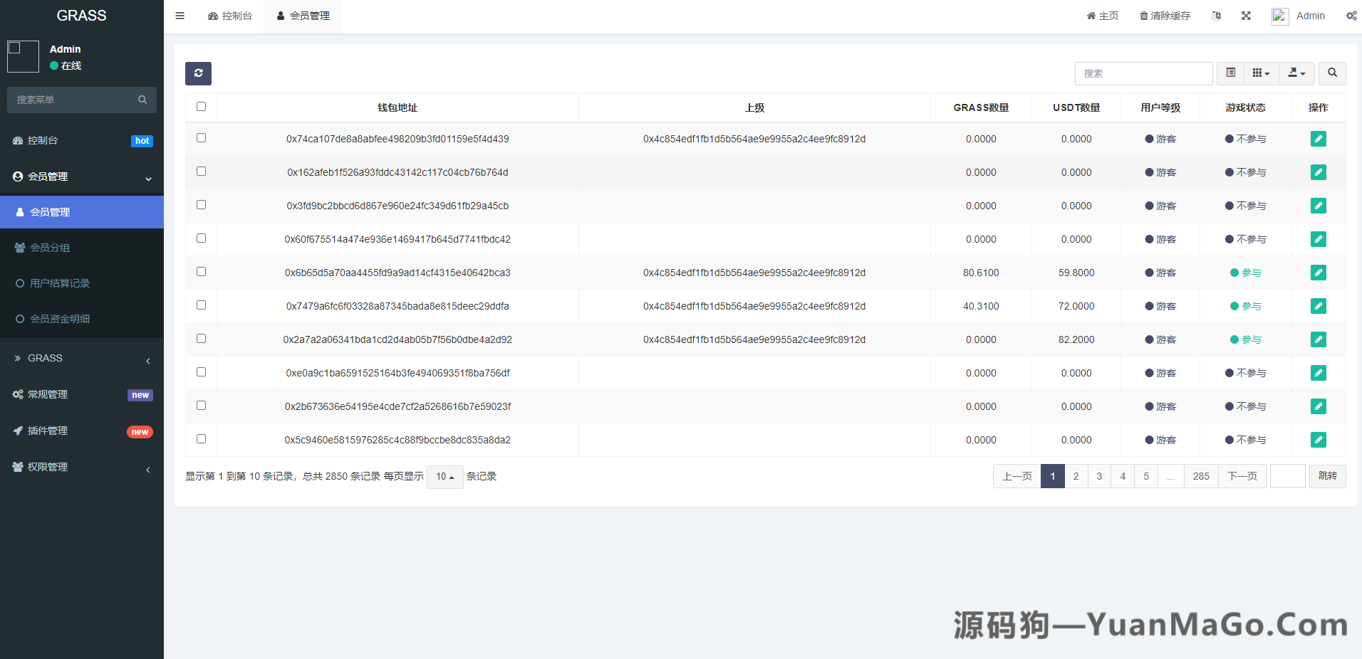 图片[8]-「区块链链游DApp系统源码 | 支持BSC智能链 + NFT质押理财 + 元宇宙生态」-源码狗