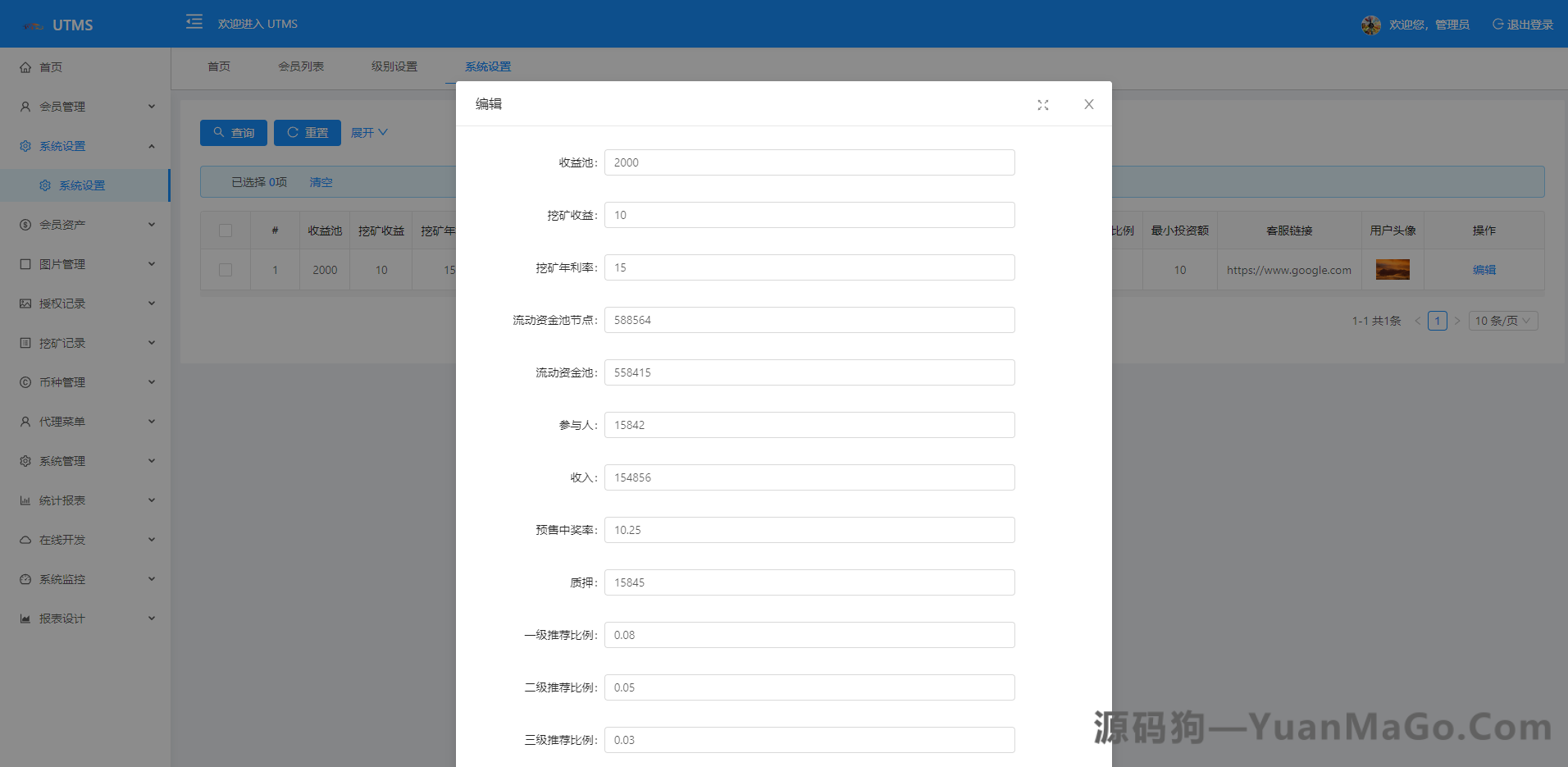 图片[7]-JAVA语言开发 + 多语言版本 + 四链质押理财 + DAO挖矿盗U系统 + 区块链收益生态-源码狗