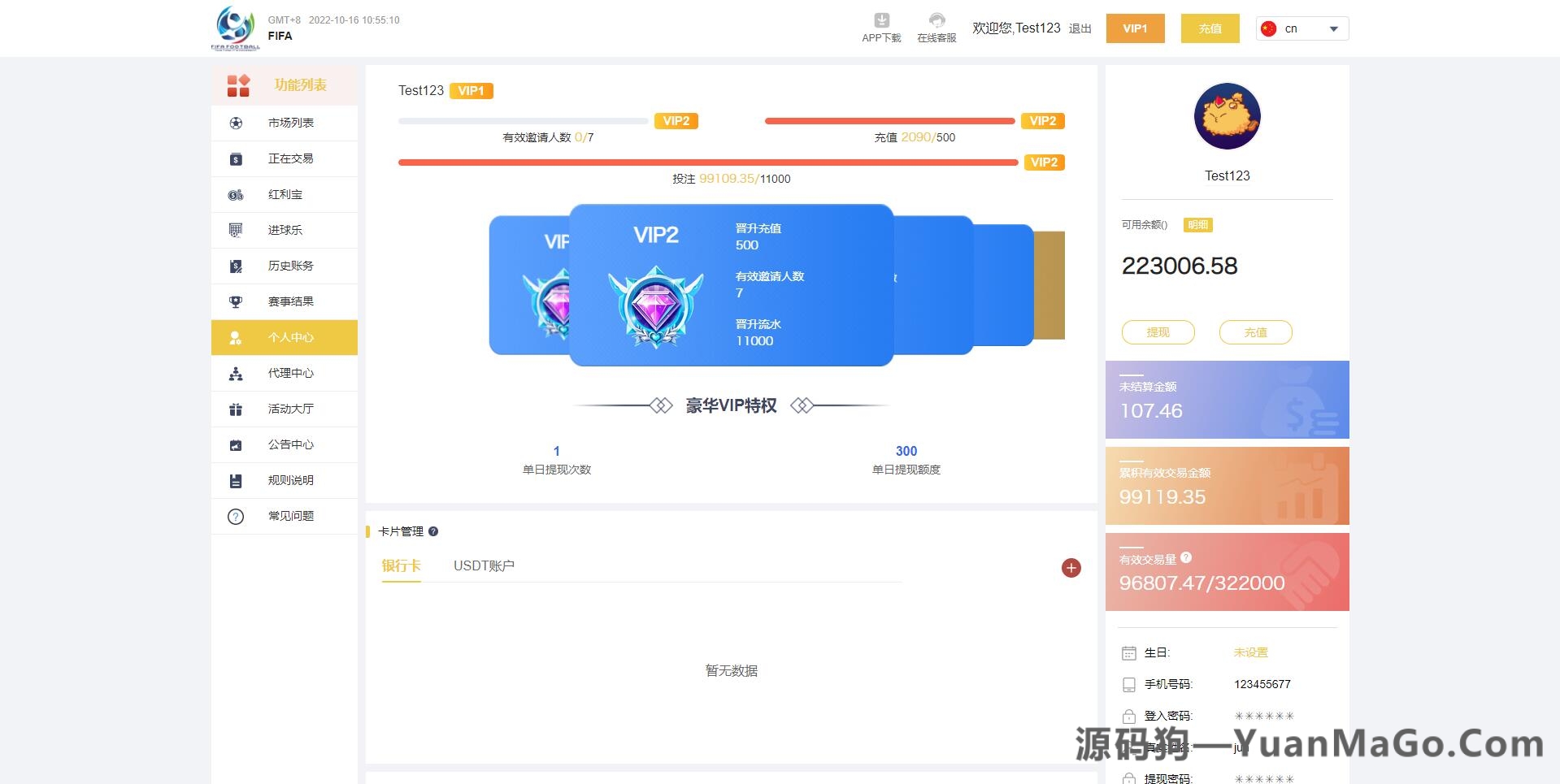 图片[8]-世界杯源码｜多语言反波胆系统｜红利宝代理分销平台｜前后端全开源版竞猜系统-源码狗
