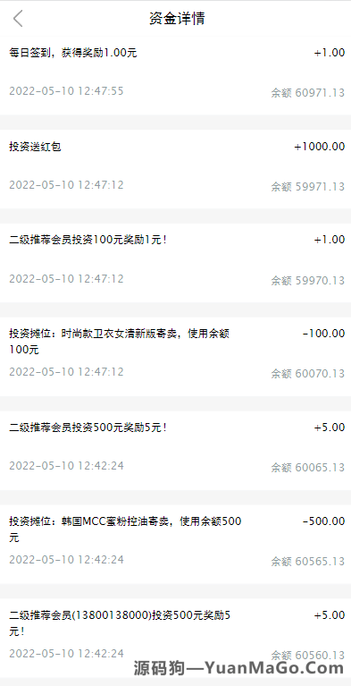 图片[9]-女性投资理财系统源码｜摆摊分红+创业收益盘+自动理财返利平台-源码狗