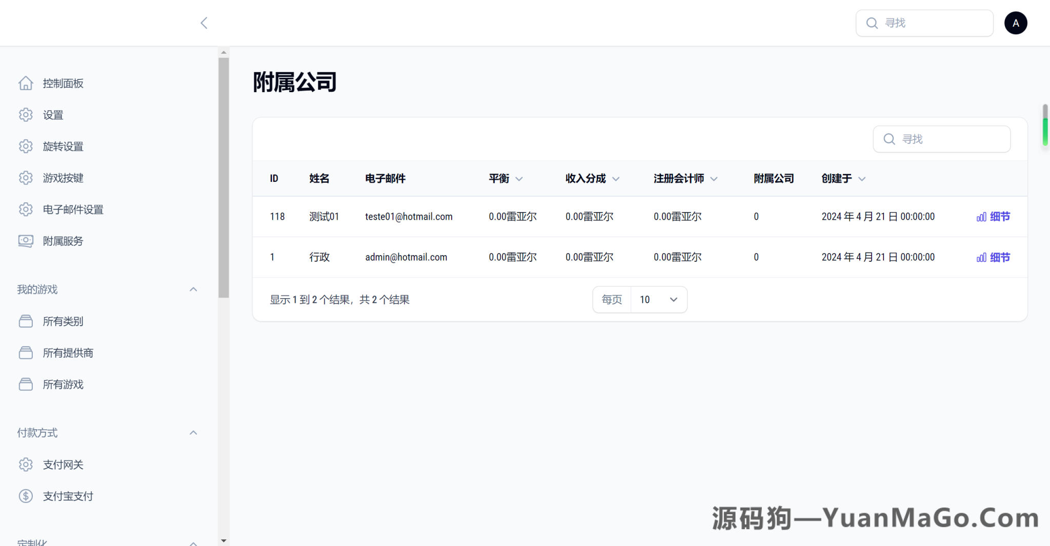 图片[9]-西班牙语海外PG游戏源码/Onda Games V2 源码-源码狗