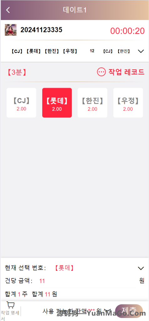 图片[2]-韩国空降约炮同城任务/系统彩带预设/前端vue编译后-二开韩国空降系统-源码狗