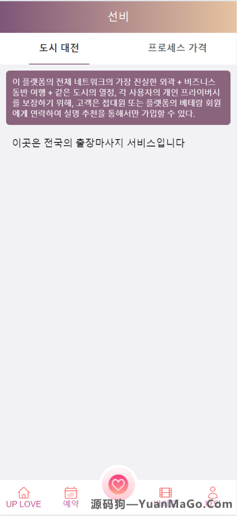 图片[5]-韩国空降约炮同城任务/系统彩带预设/前端vue编译后-二开韩国空降系统-源码狗