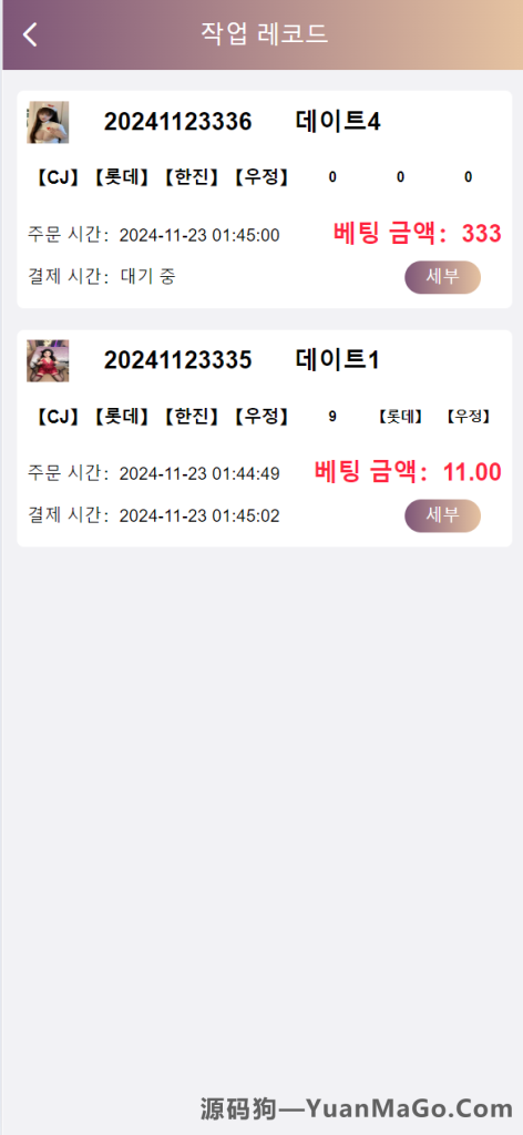 图片[9]-韩国空降约炮同城任务/系统彩带预设/前端vue编译后-二开韩国空降系统-源码狗