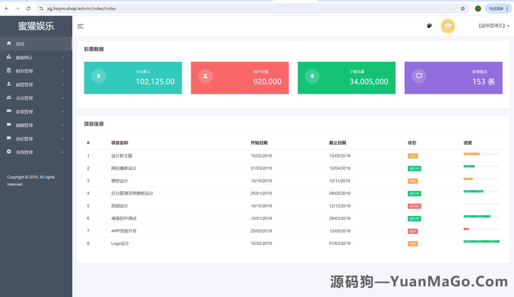 图片[12]-韩国空降约炮同城任务/系统彩带预设/前端vue编译后-二开韩国空降系统-源码狗