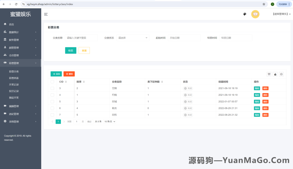 图片[14]-韩国空降约炮同城任务/系统彩带预设/前端vue编译后-二开韩国空降系统-源码狗