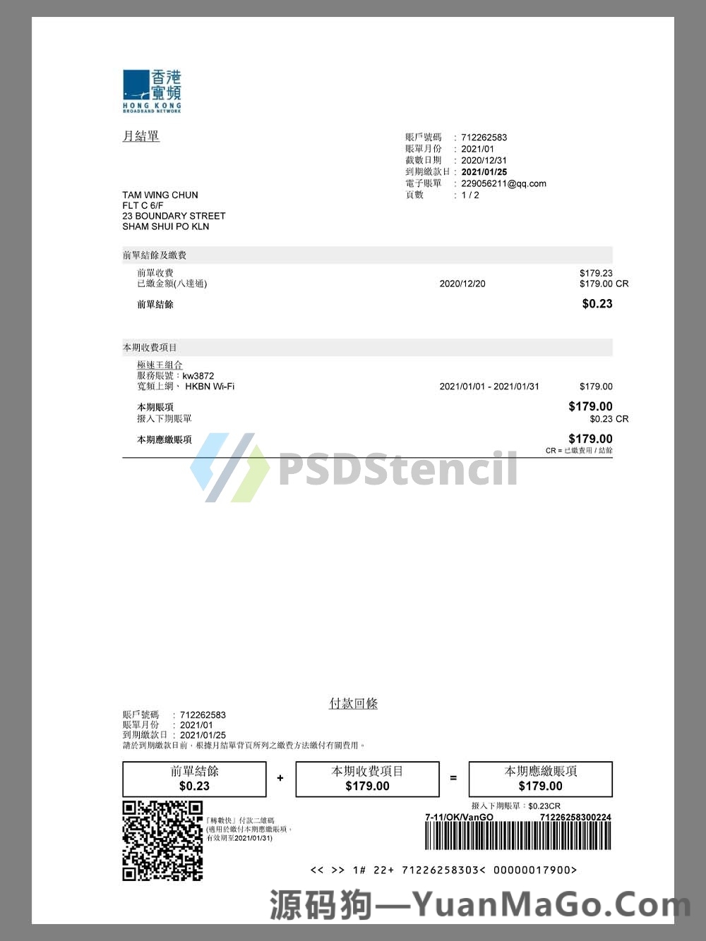 Hong Kong Internet Bill(HKBN)香港宽带网费账单pdf模板-源码狗