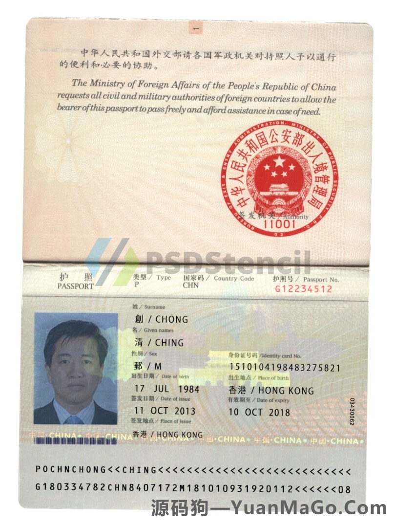 China passport老版护照PSD模版/photoshop模版/PS模板（老版）-源码狗