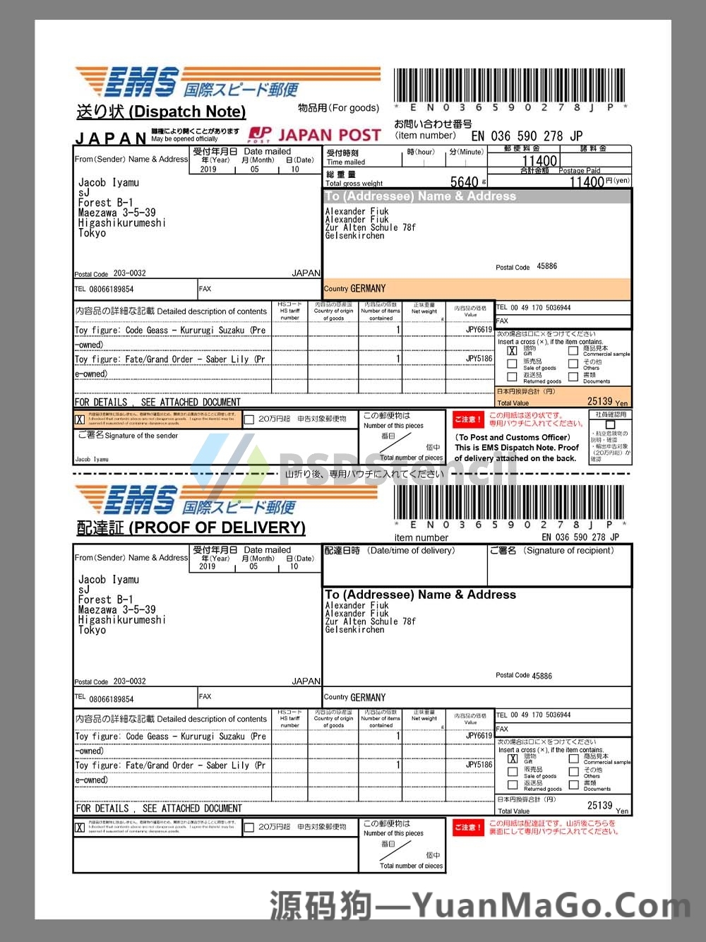 Japan EMS Invoice日本邮政快递账单pdf模板-源码狗