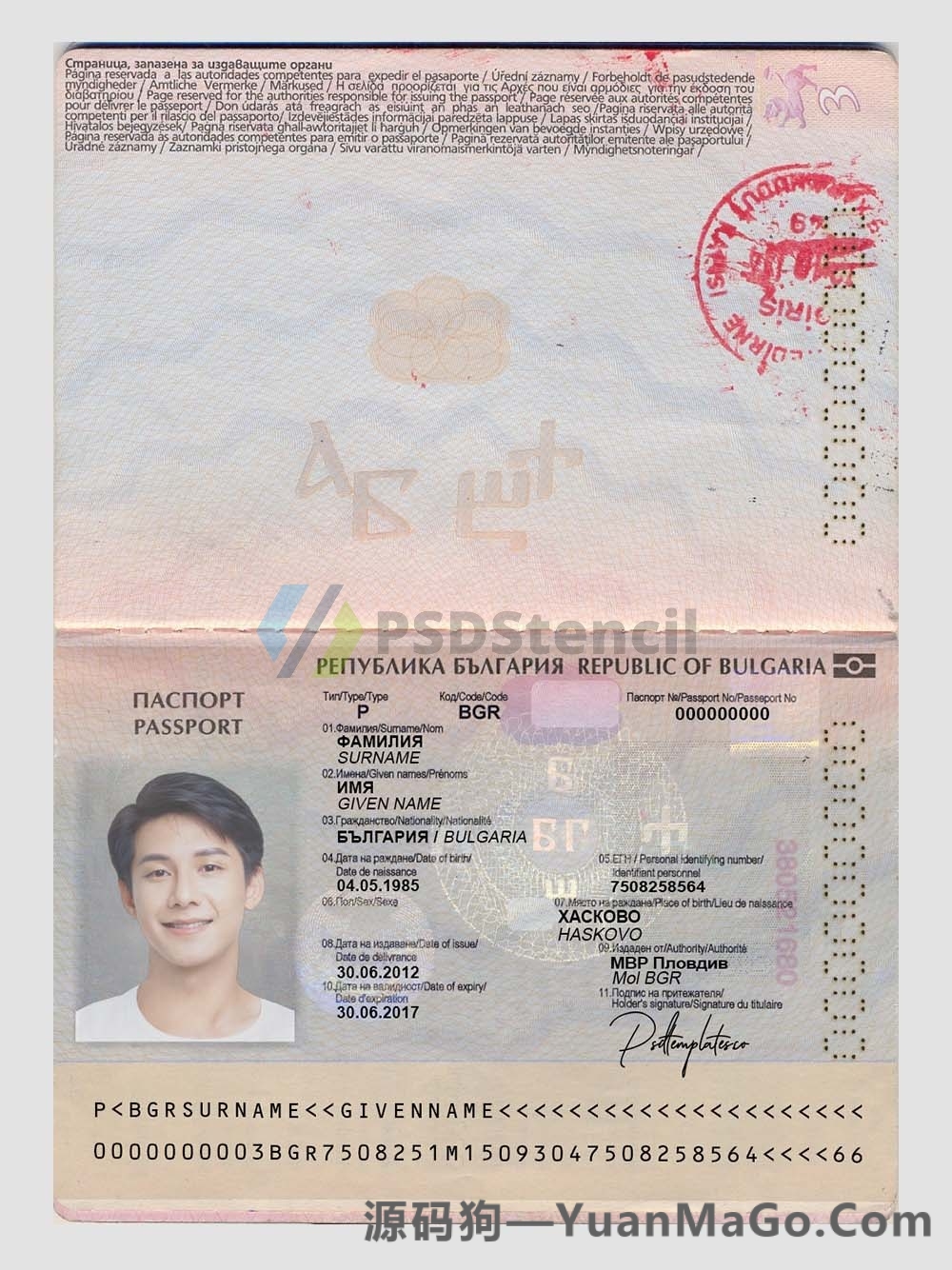 欧盟|东欧|Bulgaria Passport Template保加利亚护照PS模版/Photoshop模版/PSD模板（V1版）-源码狗