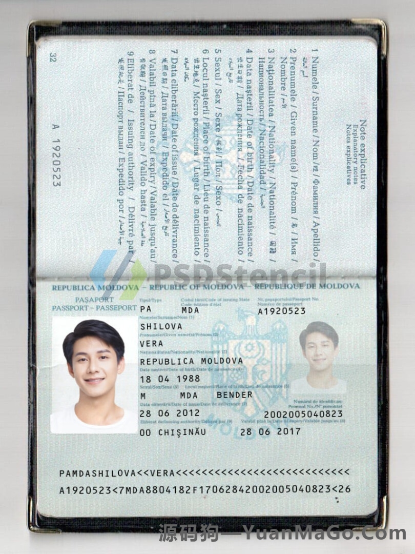 东欧|小国|Moldova Passport摩尔多瓦老版护照PSD模版/photoshop/PS模板-源码狗