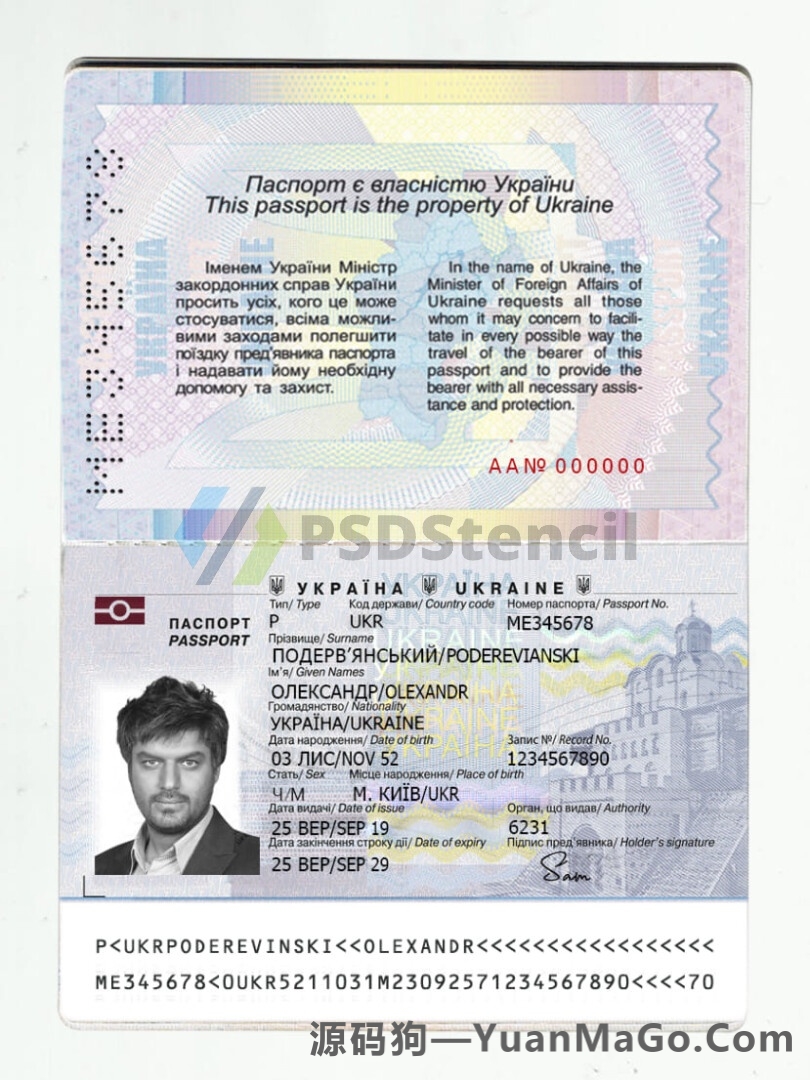 欧洲|东欧|Ukraine Passport乌克兰新版护照psd模版/photoshop模版/ps模板-源码狗
