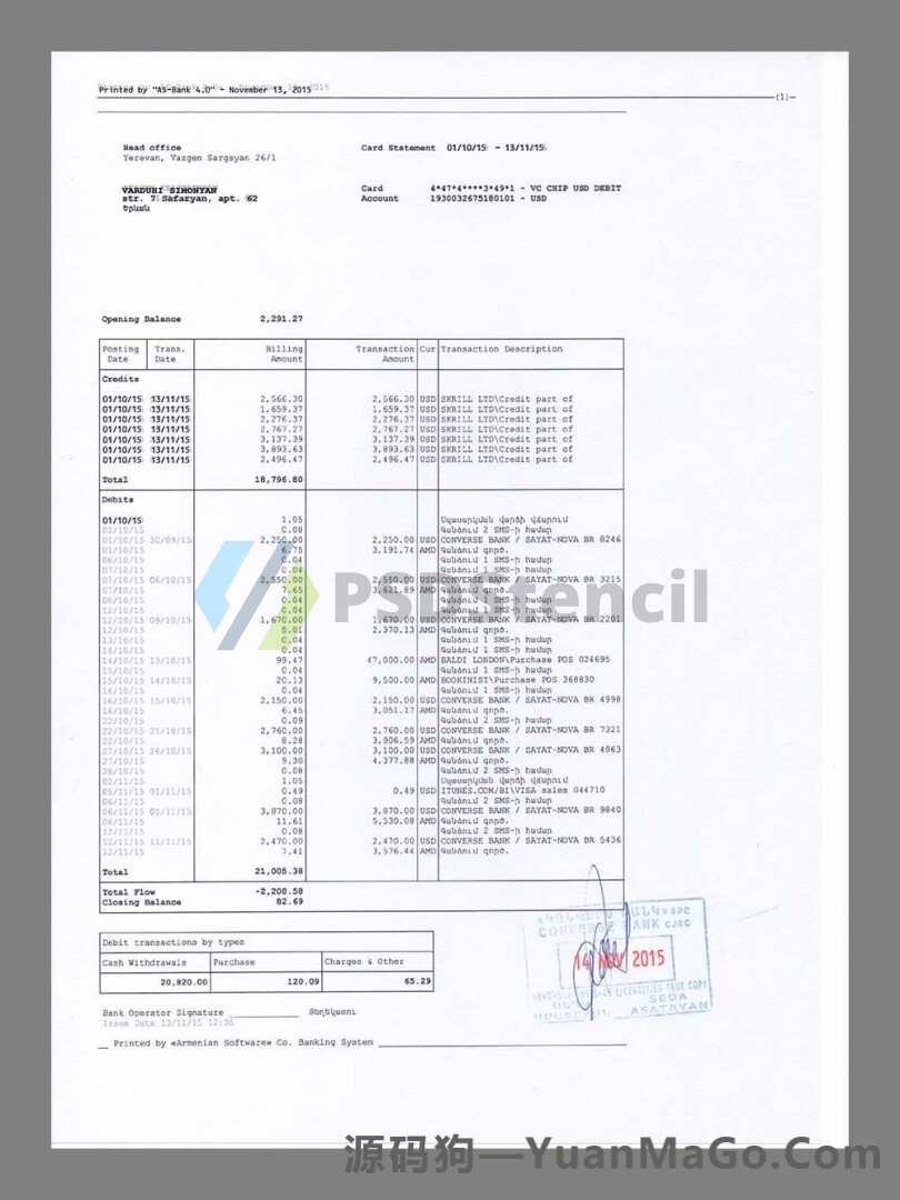 Armenia亚美尼亚Utility Bills水电费账单模版/KYC地址证明psd模板-源码狗