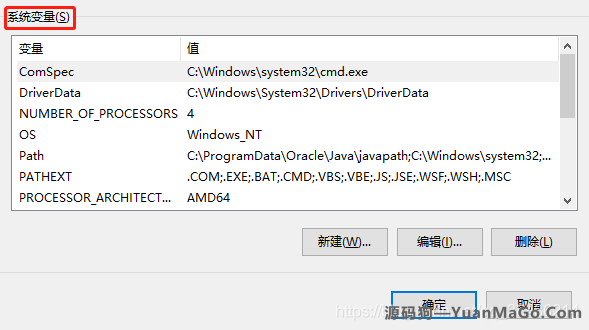 图片[12]-Windows 10下安装java开发环境-源码狗