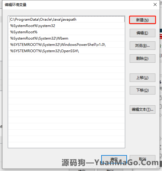 图片[17]-Windows 10下安装java开发环境-源码狗