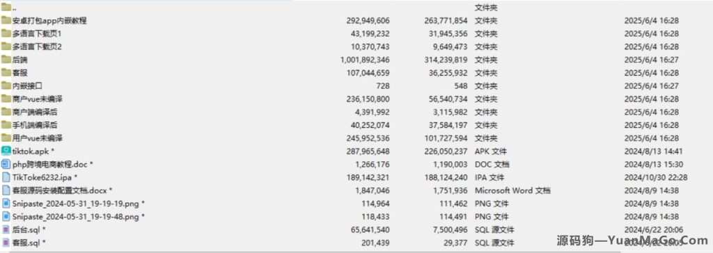 图片[16]-多语言国际版 TikTok 抖音商城源码｜内嵌 TikTok+商家客服版+跨境商城+内置客服（含文本说明）-源码狗