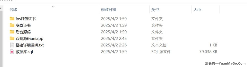 图片[2]-txl通讯录、相册、短信、定位、获取已安装APP信息-开源双端-源码狗