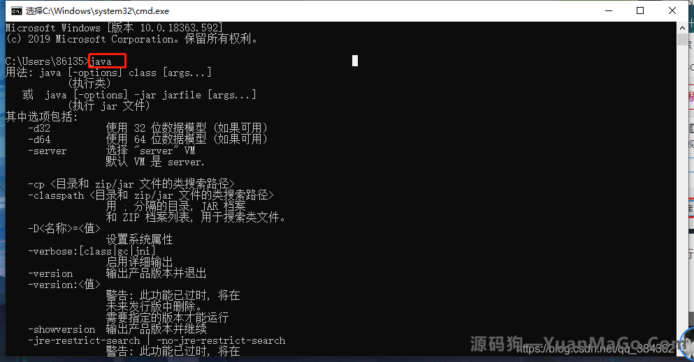 图片[20]-Windows 10下安装java开发环境-源码狗