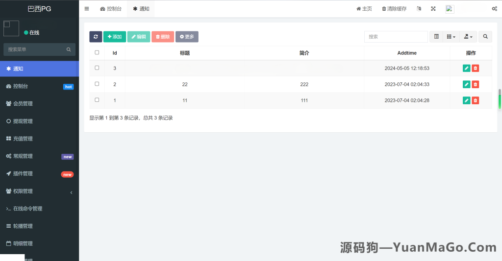 图片[6]-【巴西PG电子海外版】老虎机电子游戏源码下载｜前端Uniapp + 后端PHP搭建教程-源码狗
