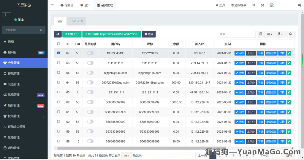 图片[3]-【巴西PG电子海外版】老虎机电子游戏源码下载｜前端Uniapp + 后端PHP搭建教程-源码狗