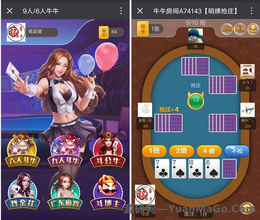 H5房卡模式微信H5房卡牛牛源码+架设教程说明源码-源码狗