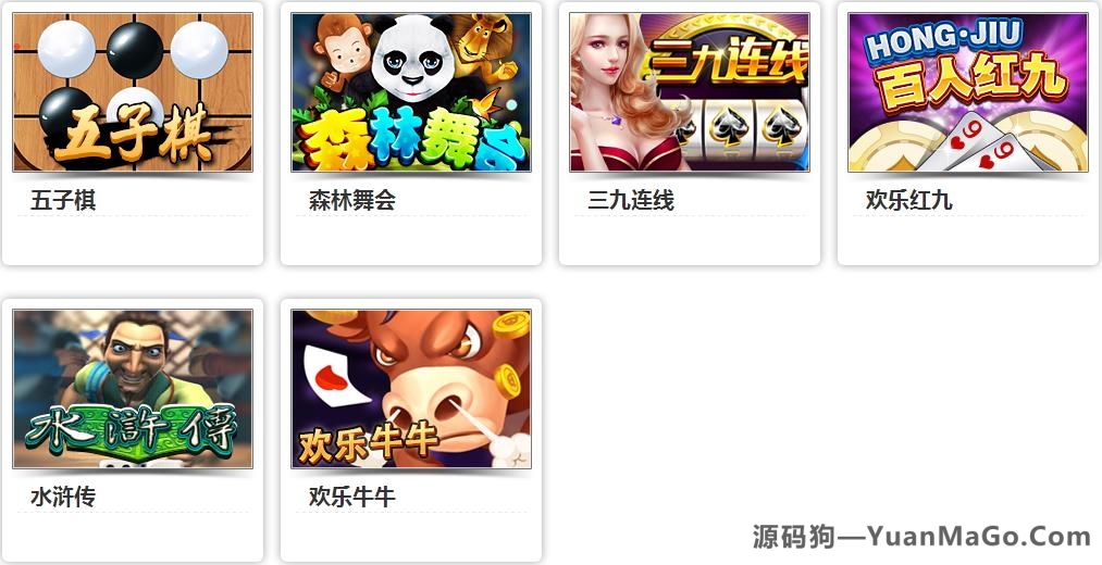 合集发布提供数量众多网狐官方荣耀版多款子游戏源码插图3 合集发布提供数量众多网狐官方荣耀版多款子游戏源码插图3