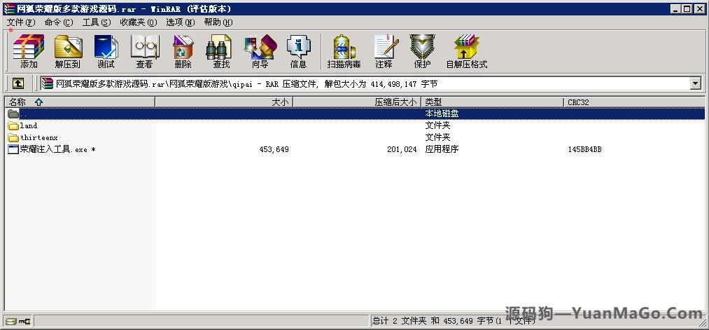 合集发布提供数量众多网狐官方荣耀版多款子游戏源码插图5 合集发布提供数量众多网狐官方荣耀版多款子游戏源码插图5