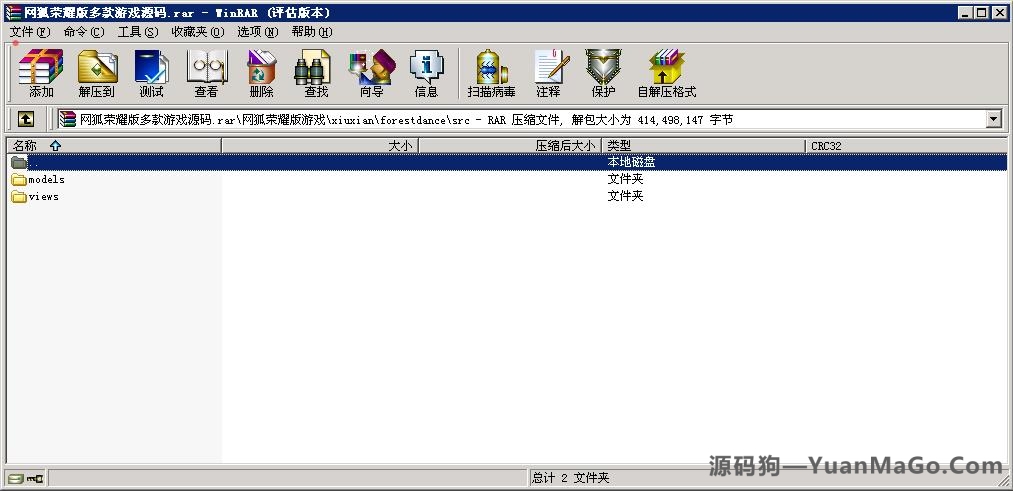合集发布提供数量众多网狐官方荣耀版多款子游戏源码插图9 合集发布提供数量众多网狐官方荣耀版多款子游戏源码插图9