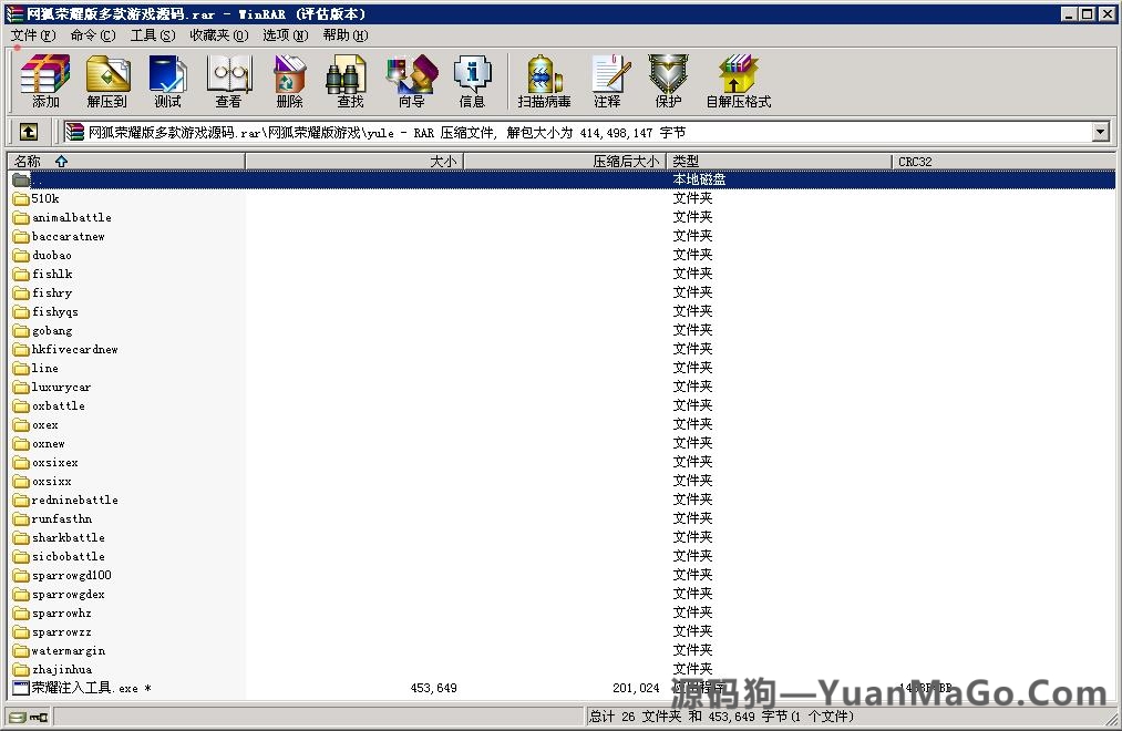 合集发布提供数量众多网狐官方荣耀版多款子游戏源码插图12 合集发布提供数量众多网狐官方荣耀版多款子游戏源码插图12