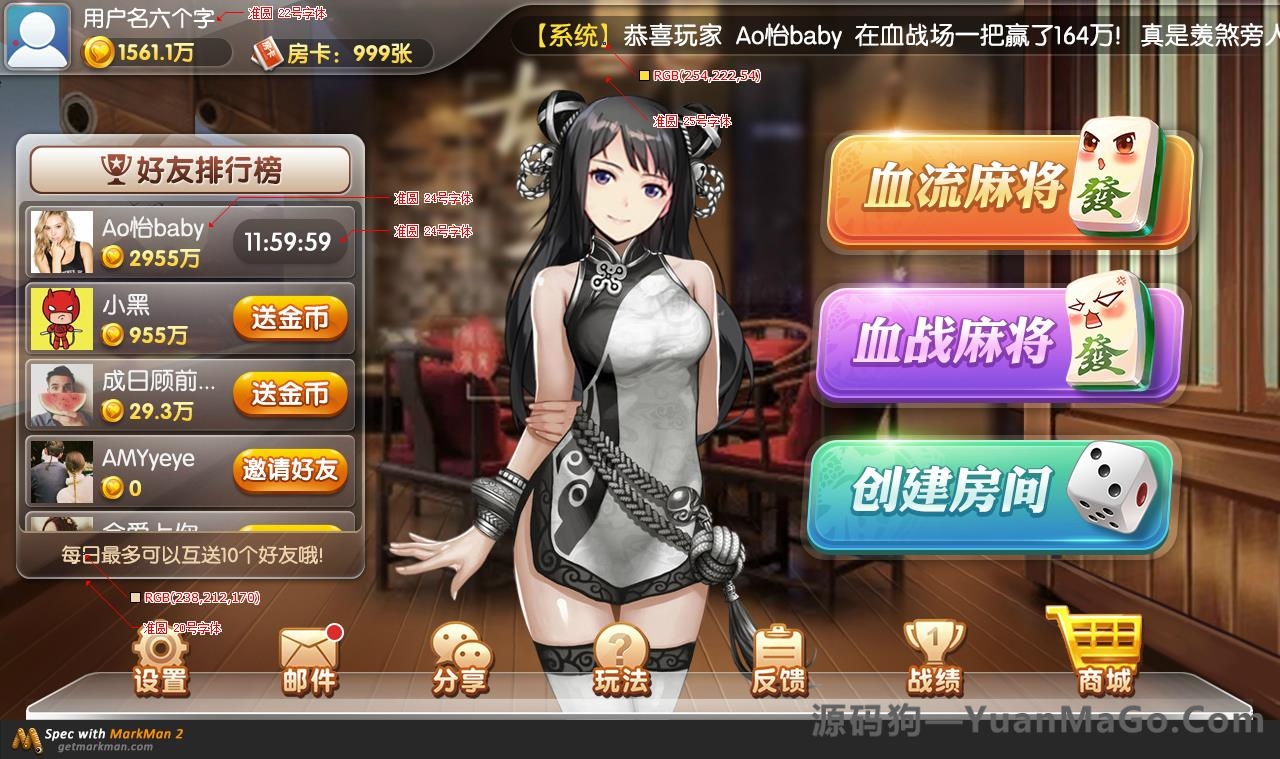 H5房卡模式H5房卡微信贝密棋牌游戏平台完整全套源码-源码狗