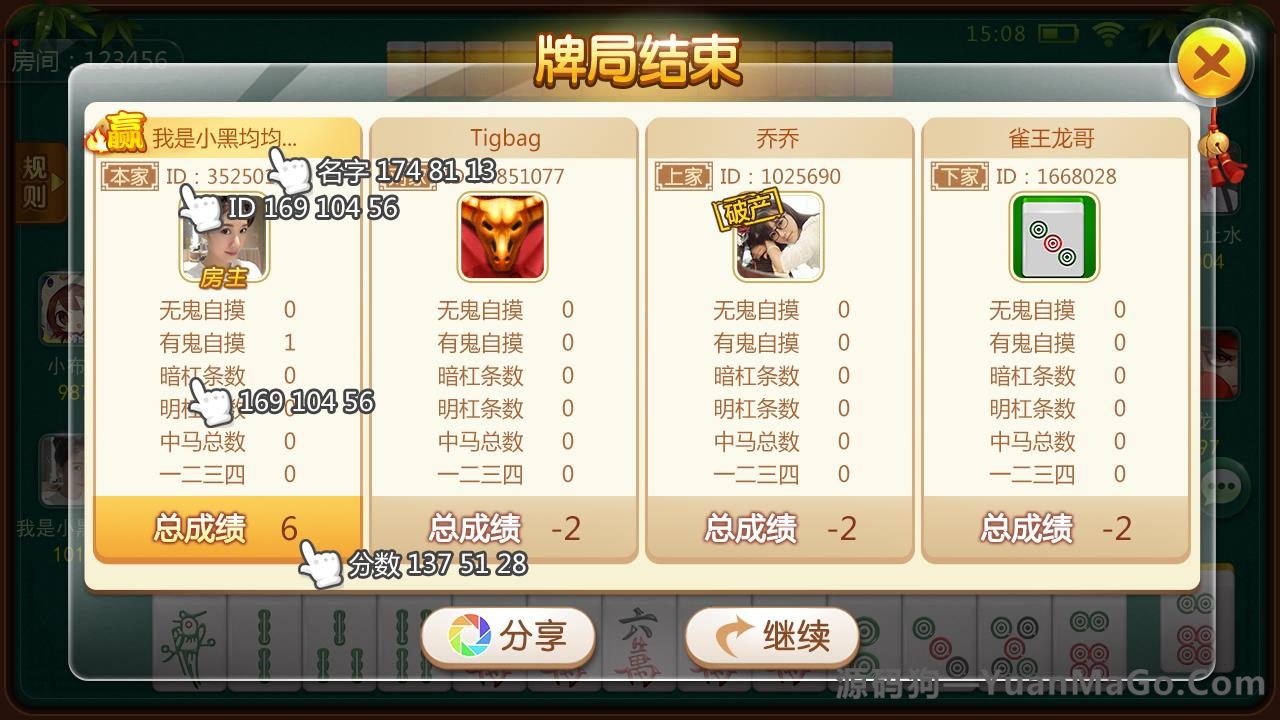 H5房卡模式H5房卡微信贝密棋牌游戏平台完整全套源码插图3