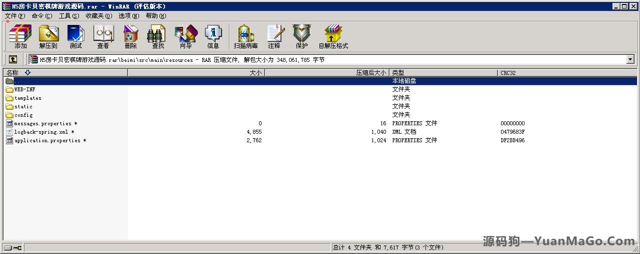 H5房卡模式H5房卡微信贝密棋牌游戏平台完整全套源码插图6