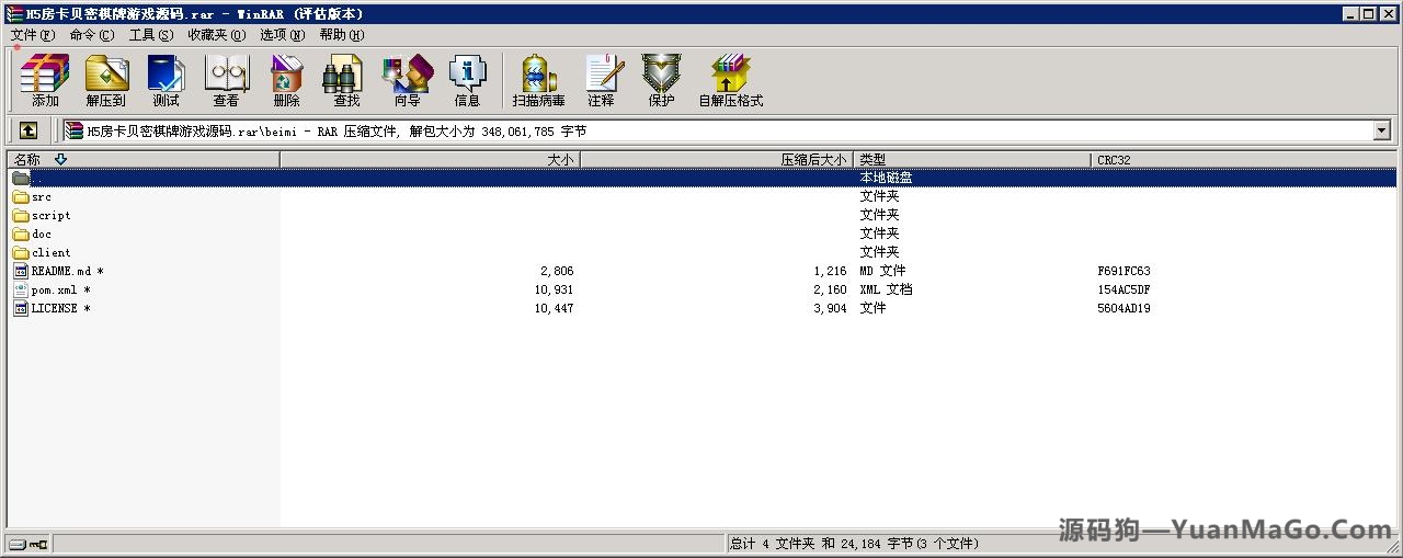 H5房卡模式H5房卡微信贝密棋牌游戏平台完整全套源码插图5
