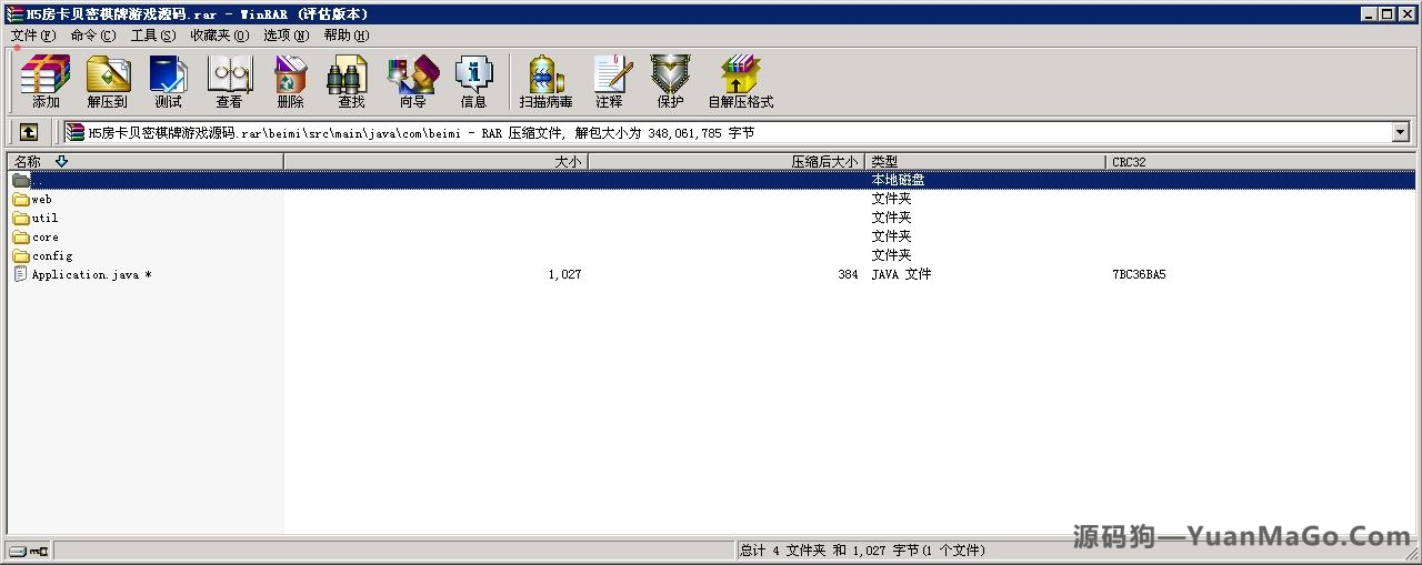 H5房卡模式H5房卡微信贝密棋牌游戏平台完整全套源码插图7