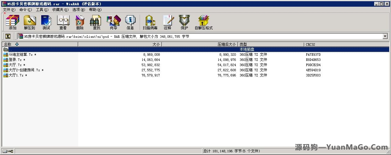 H5房卡模式H5房卡微信贝密棋牌游戏平台完整全套源码插图9