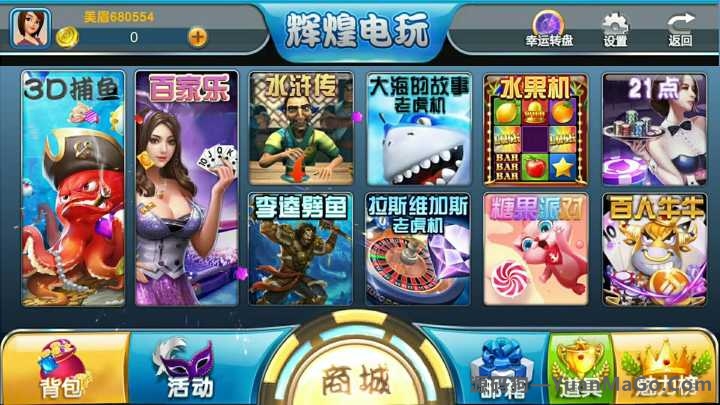 图片[2]-H5辉煌电玩城（太阳城电玩)棋牌游戏组件下载 可控可运营源码-源码狗