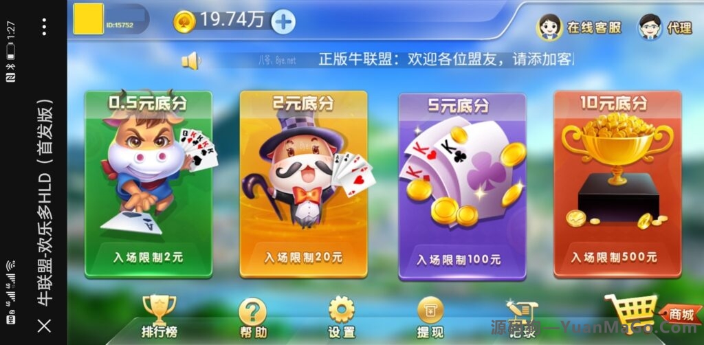 【完美运营版】9月最新亲测H5牛联盟无问题+对接免公众号接口+免签约支付接口源码-源码狗