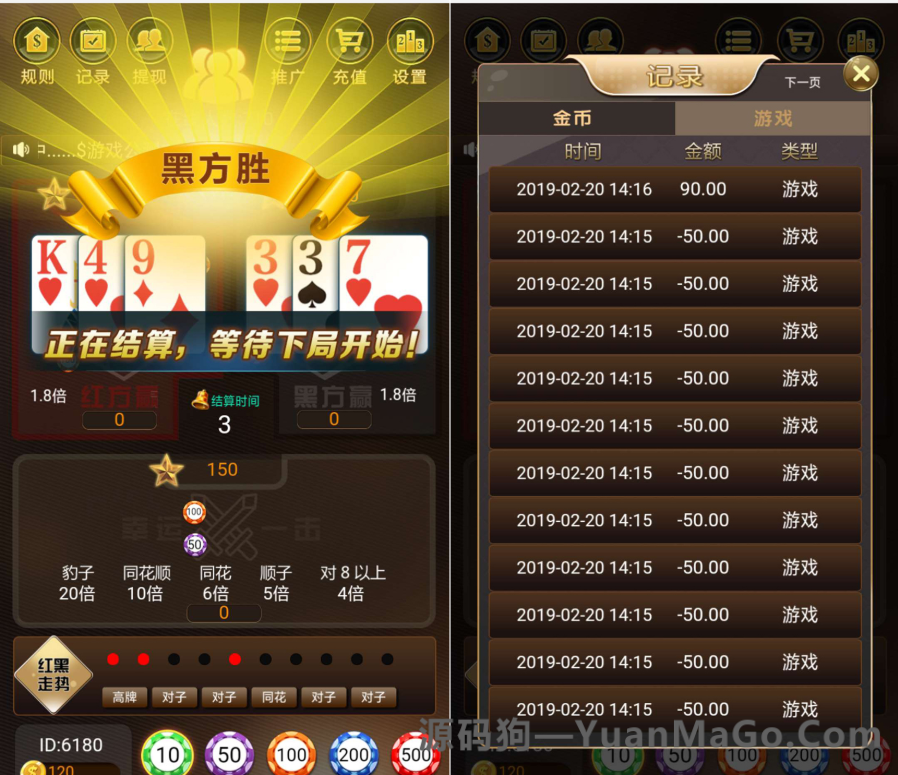 H5红黑大战棋牌游戏 六级返佣+搭建教程源码-源码狗