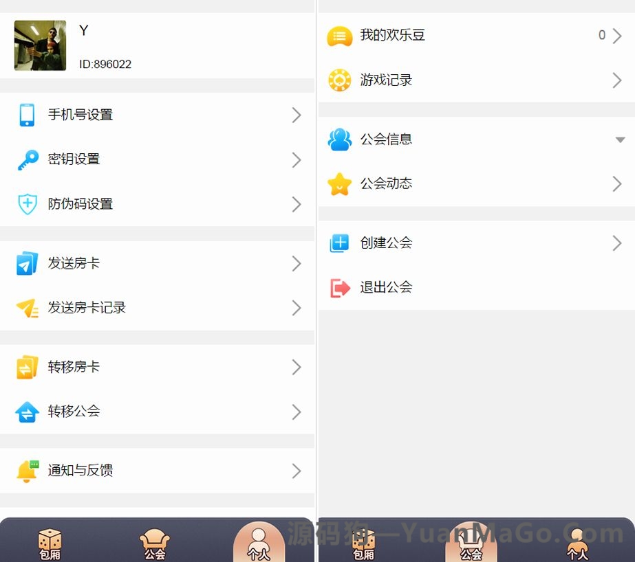 最新修复版比邻大厅H5牛牛金花神兽源码，透视+胜率+观战20个大厅完美运营版插图3