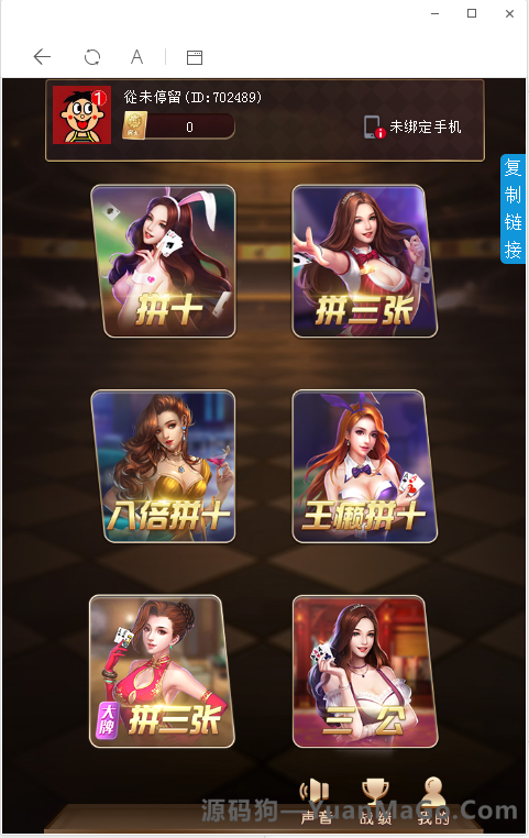 最新修复稳定版毛豆卡丁互娱H5棋牌源码，带详细视频和文档搭建教程，小白也能轻松搭建源码-源码狗