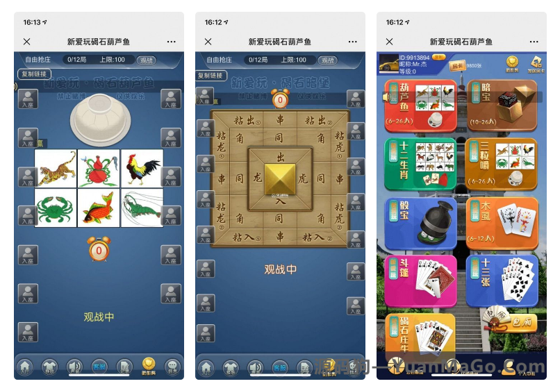 新爱玩H5房卡可封装APP葫芦鱼玩法和暗堡玩法三粒嚼玩法+两套视频搭建教程源码-源码狗