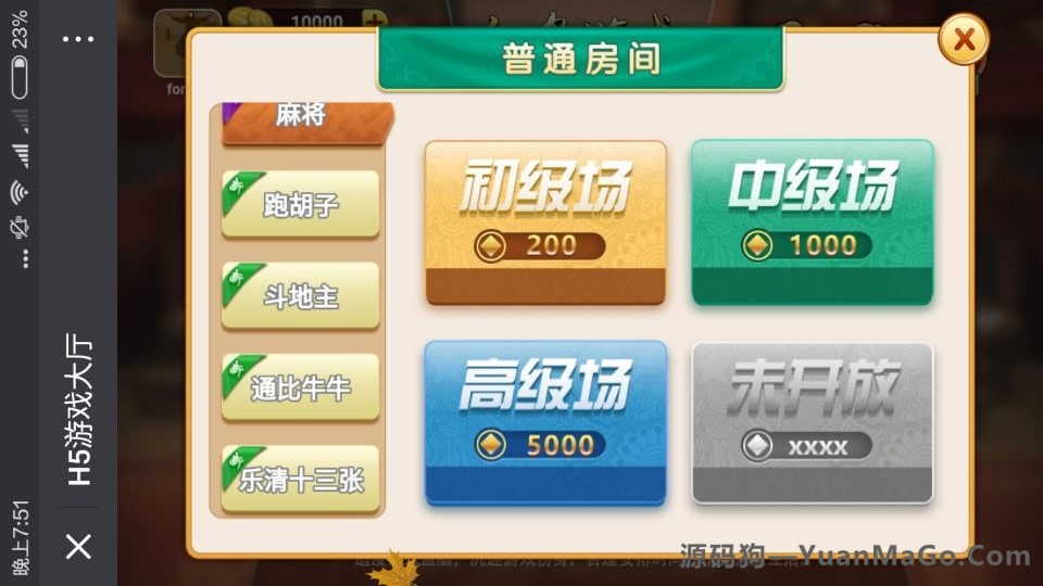 红鸟H5网页游戏源码 H5房卡游戏源码H5手游完整源码下载-源码狗