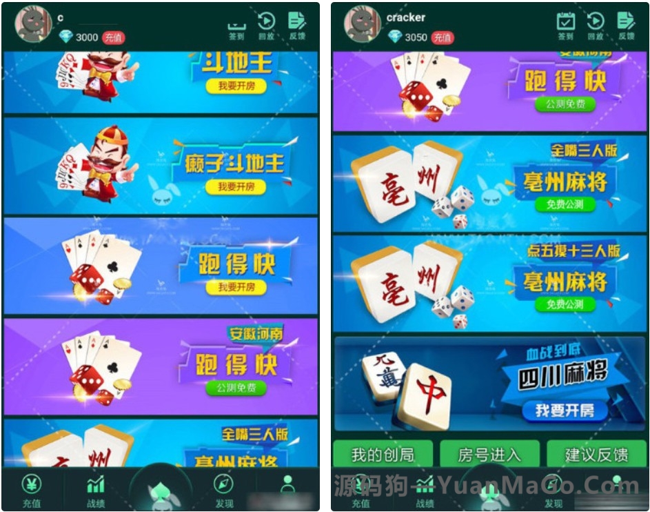 毫州麻将游戏圈H5游戏源码服务平台+简易安装说明 附送点控功能源码-源码狗