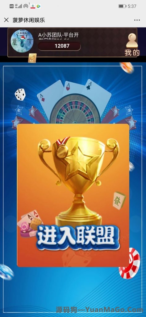 H5菠萝休闲棋牌大联盟源码+视频教程+文字教程源码-源码狗