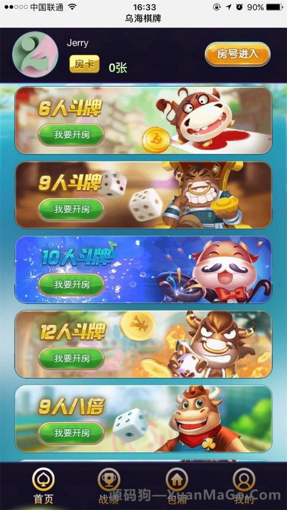 [H5棋牌] 升级版牛来了H5积分棋牌源码，增加80筹码和特殊牌型，前后台自由控制，自由上下分，全开源无bug完整运营版-源码狗