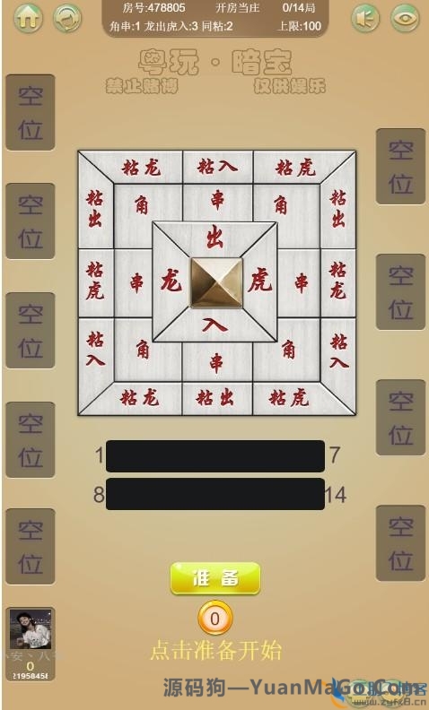 粤玩娱乐怡乐大厅葫芦鱼暗堡十三张源码,后台+前端+源文件源代码插图1 粤玩娱乐怡乐大厅葫芦鱼暗堡十三张源码,后台+前端+源文件源代码插图1