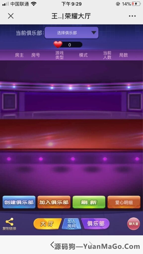 最新H5新道游源码 服务器打包+俱乐部+带聊天室+前后台自由控制插图1