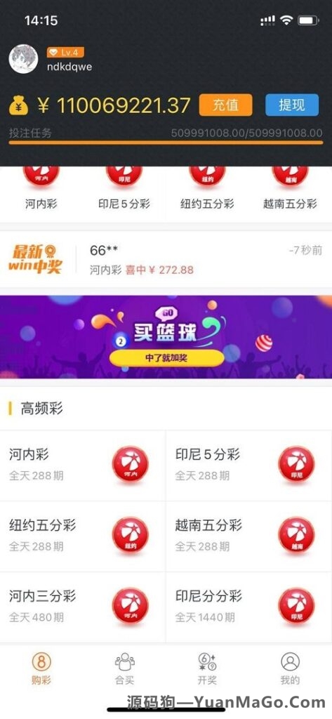 完整打包出售：Java 语言定制开发的时时彩合买系统整套源码，包含 PC 前端、网站后台、iOS 原生 APP + Android 原生 APP。 原生双端 APP 提供完整开源代码-源码狗