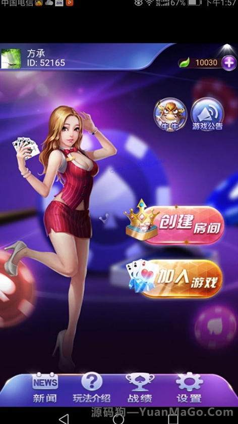 全新H5拱趴十三水源码 房卡H5十三水源码 H5十三水源码下载-源码狗