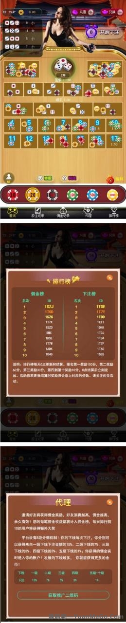 最新H5极速骰子游戏完整运营版免公众号接口源码+整合免签约接口+详细搭建视频教程源码-源码狗